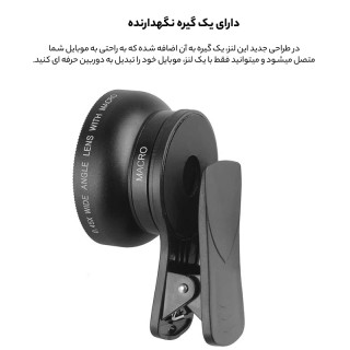 لنز کلیپسی موبایل 0/45X